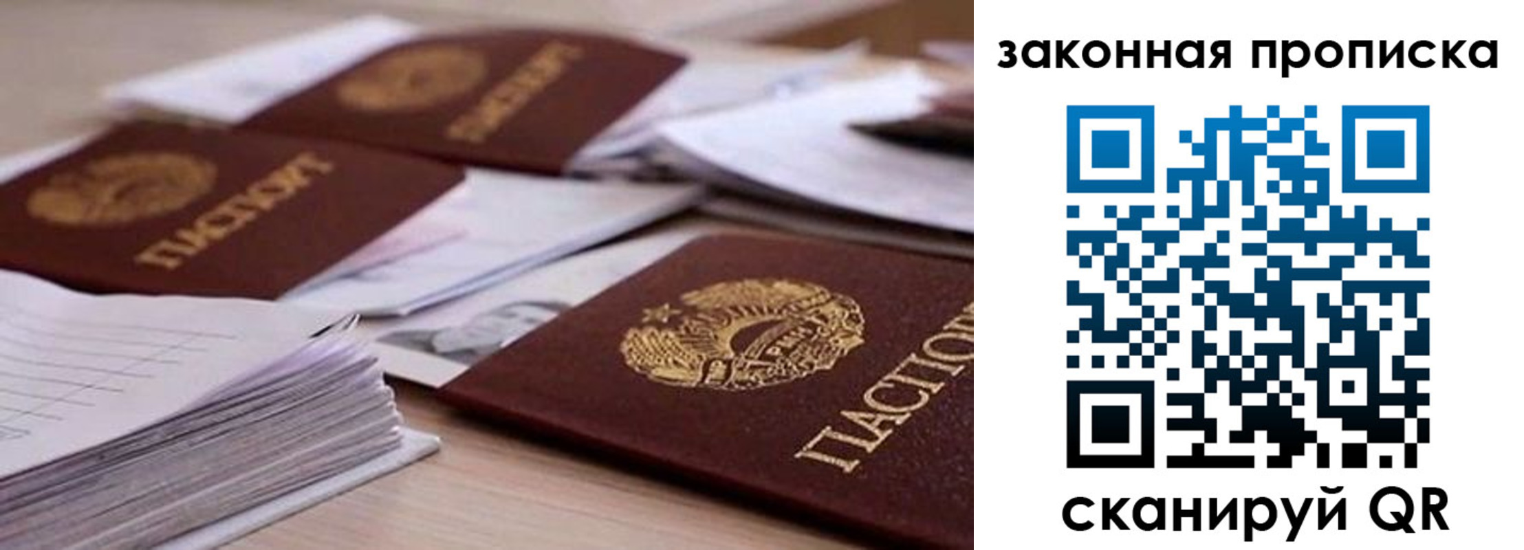 прописка для работы в Таштаголе