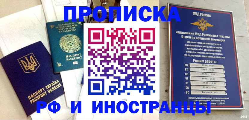 временная регистрация законно в Таштаголе