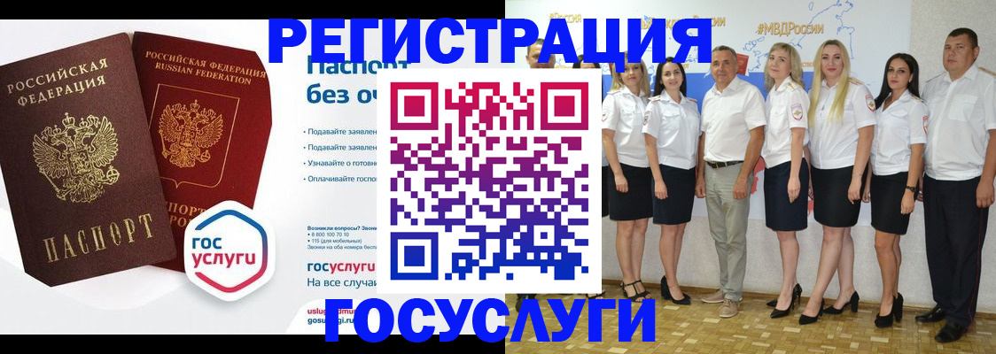 временная регистрация купить в Таштаголе