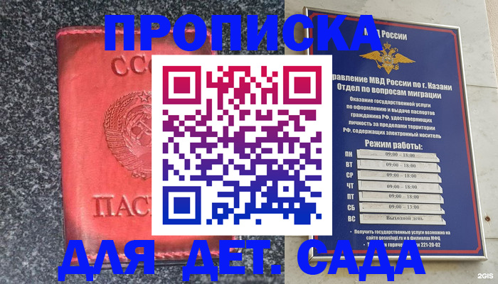 временная прописка в Таштаголе