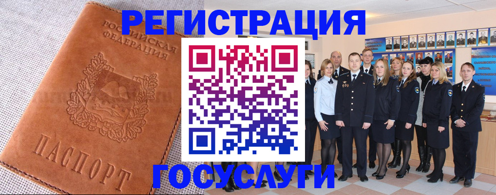 прописка регистрация в Таштаголе